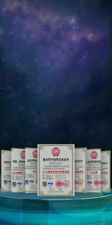 資質完善